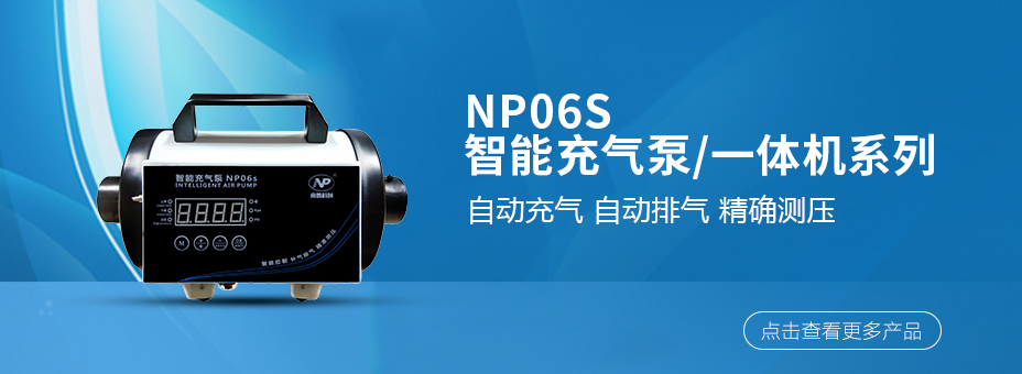 智能充气泵一体机