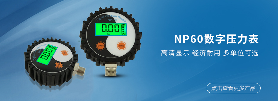 数字压力表系列